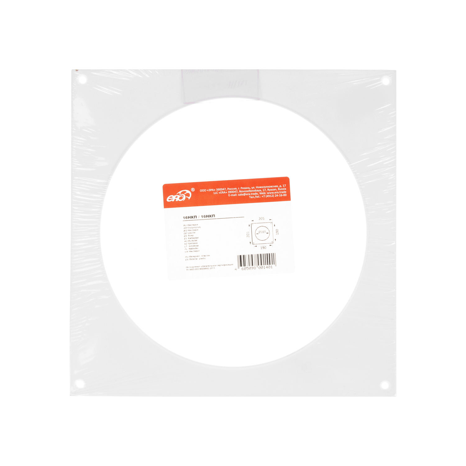 Накладка настенная круглая D160 16НКП *1