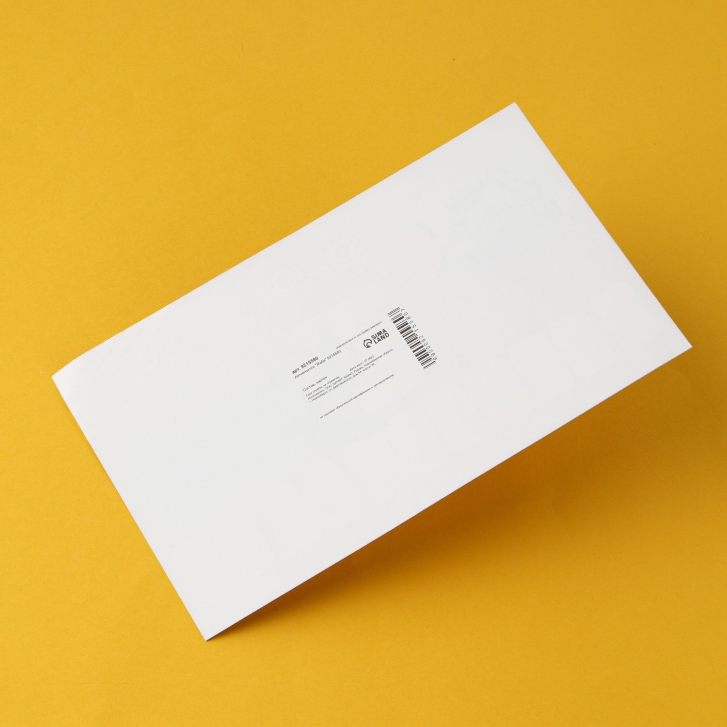 Автовизитка "Жаба" 9215580