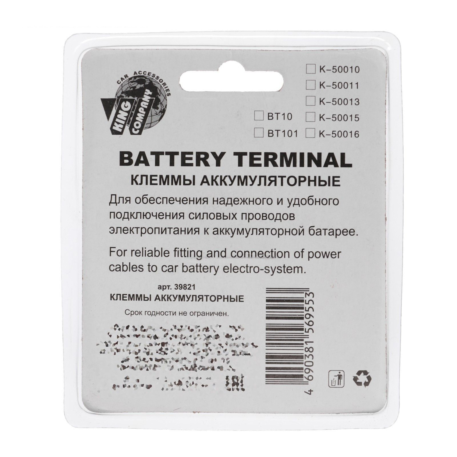 яяяКлеммы АКБ King, в блистере, чёрные/красные, набор 2 шт 1240488