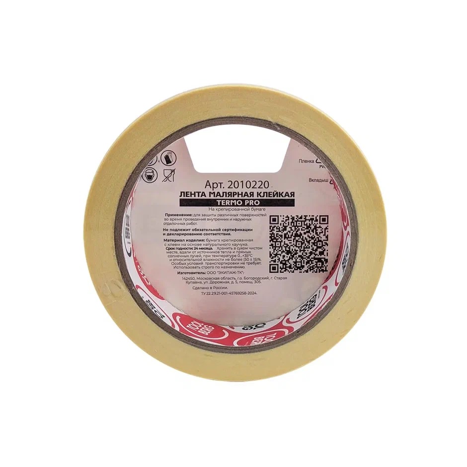 Лента клейкая малярная термостойкая "ТЕРМО PRO" 25мм х 25м арт.2010220 "TOOLBERG" *1/72 Лента клейкая малярная термостойкая "ТЕРМО PRO" 25мм х 25м арт.2010220 "TOOLBERG" *1/72