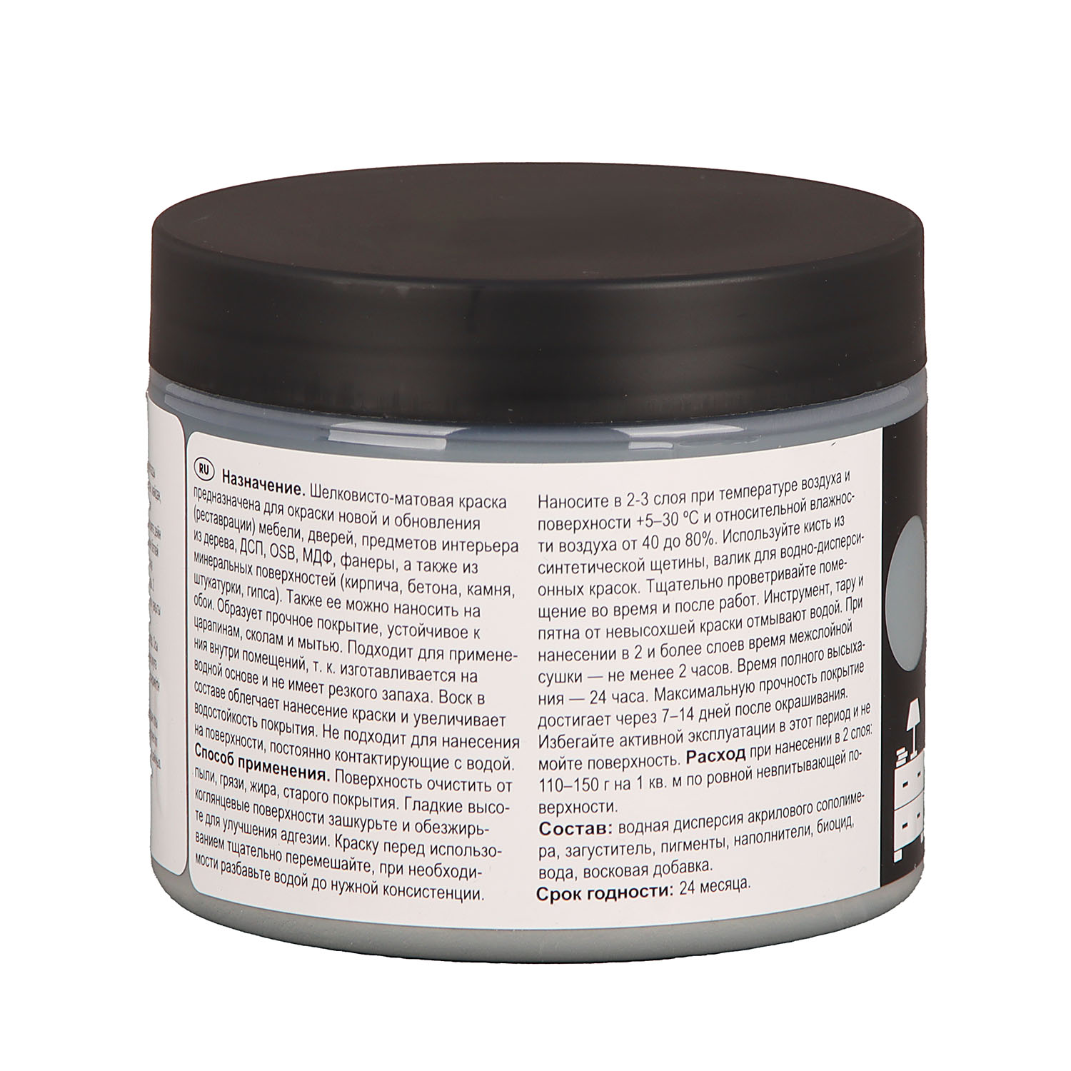 Краска акриловая для мебели и декора Гранитный 0,5 кг Новбытхим *1/6 Краска акриловая для мебели и декора Гранитный 0,5 кг Новбытхим *1/6