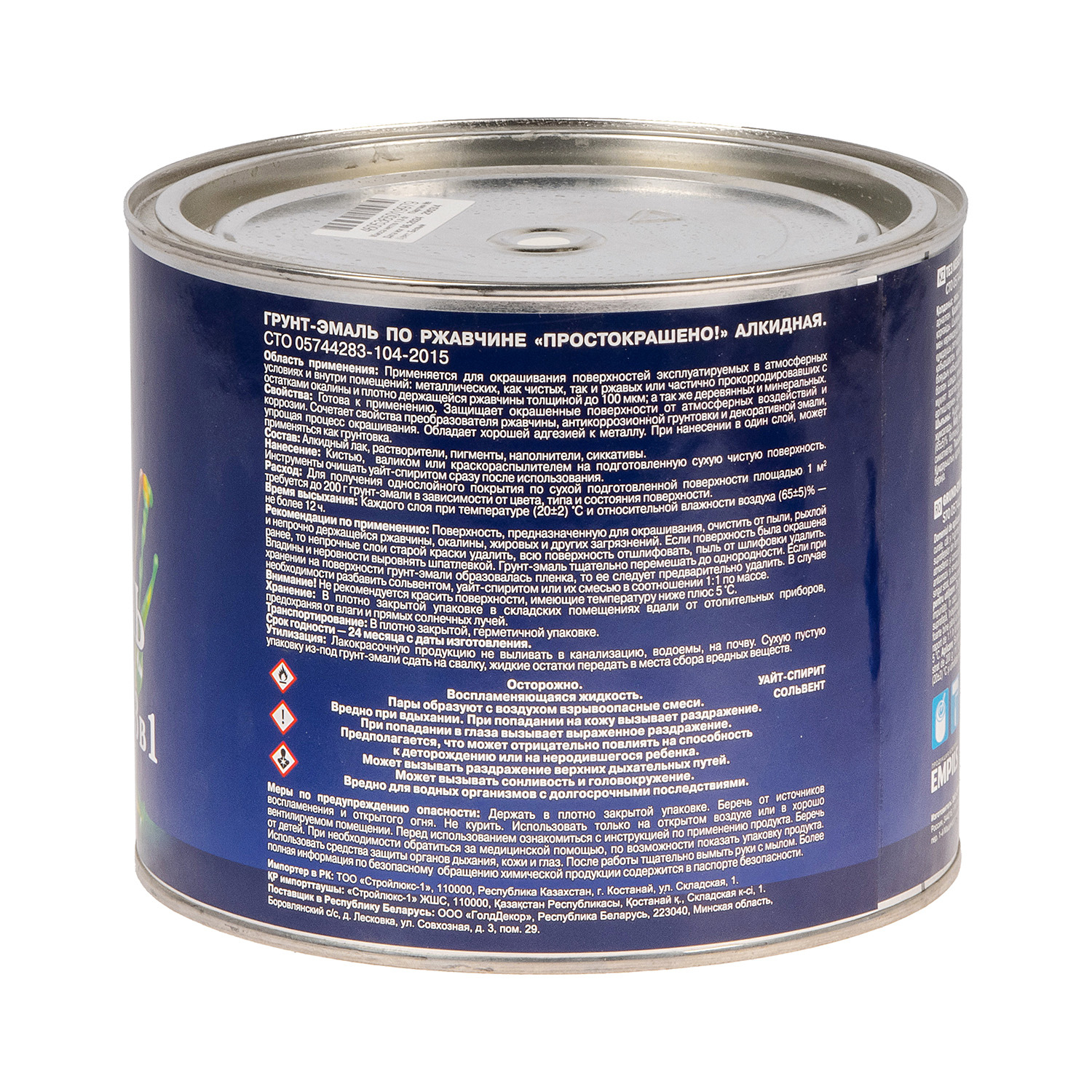 Грунт-эмаль по ржавчине белая 1,8 кг Простокрашено *1/6/210