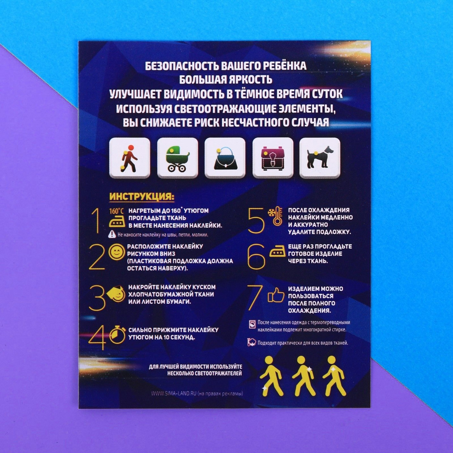 Термонаклейка на одежду "Стоп" 1920636