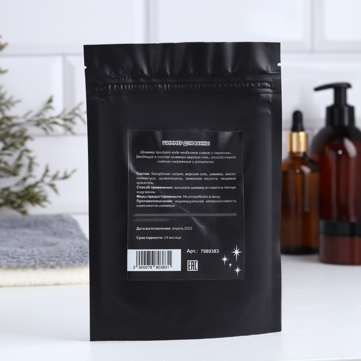 Шиммер с морской солью  "МОРСКИЕ МИНЕРАЛЫ" 160 г "Добропаровъ" синий 7980383