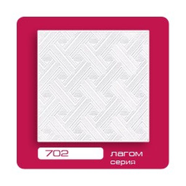 Плитка потолочная 50х50 см FORMAT Вереск 702с, 2 м², белый
