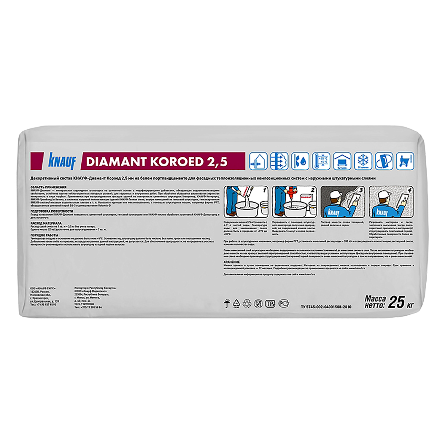 Штукатурка цементная KNAUF Diamant Koroed 2.5, 25 кг