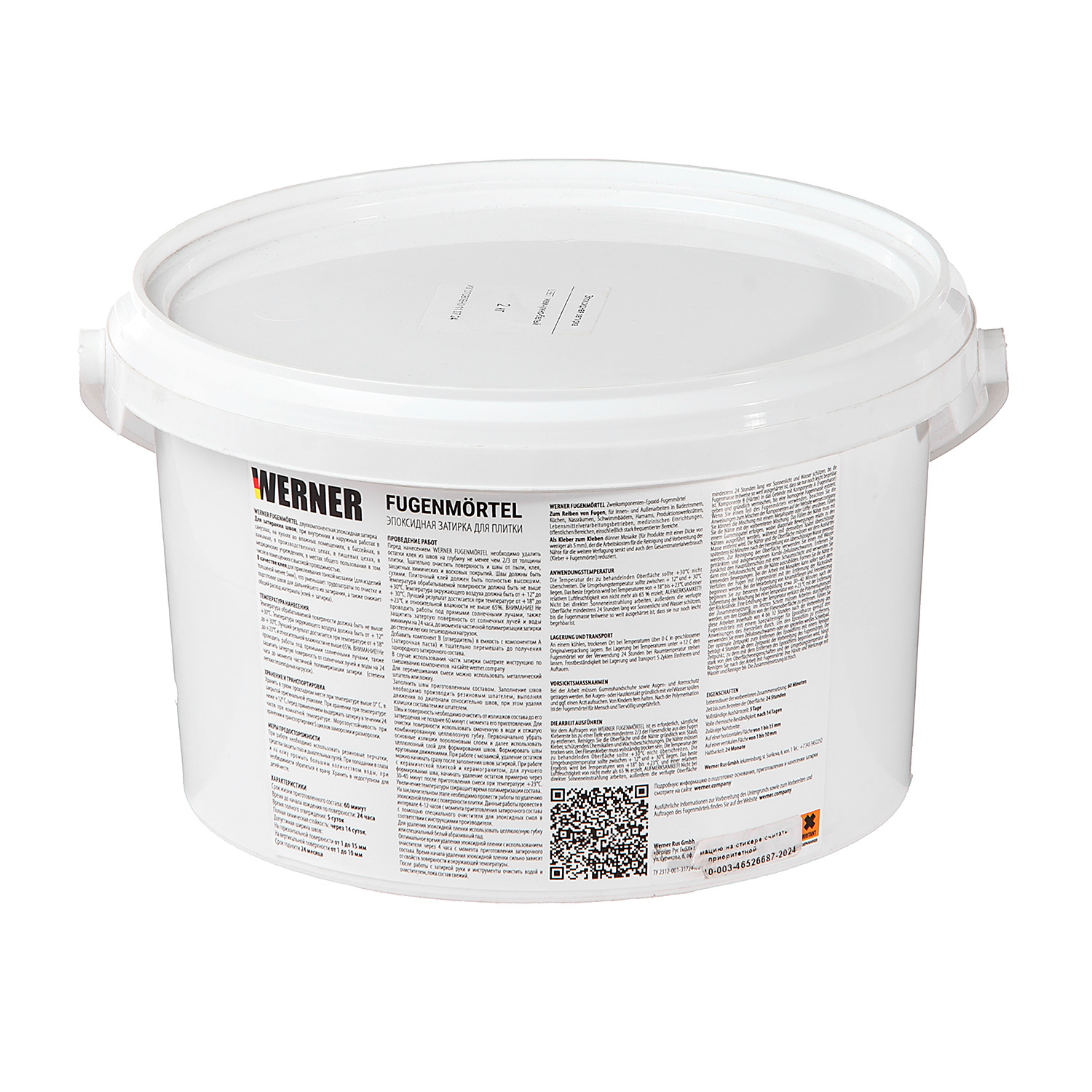 Затирка эпоксидная для швов 2 кг WERNER, жемчужно-белый Затирка эпоксидная для швов 2 кг WERNER, жемчужно-белый