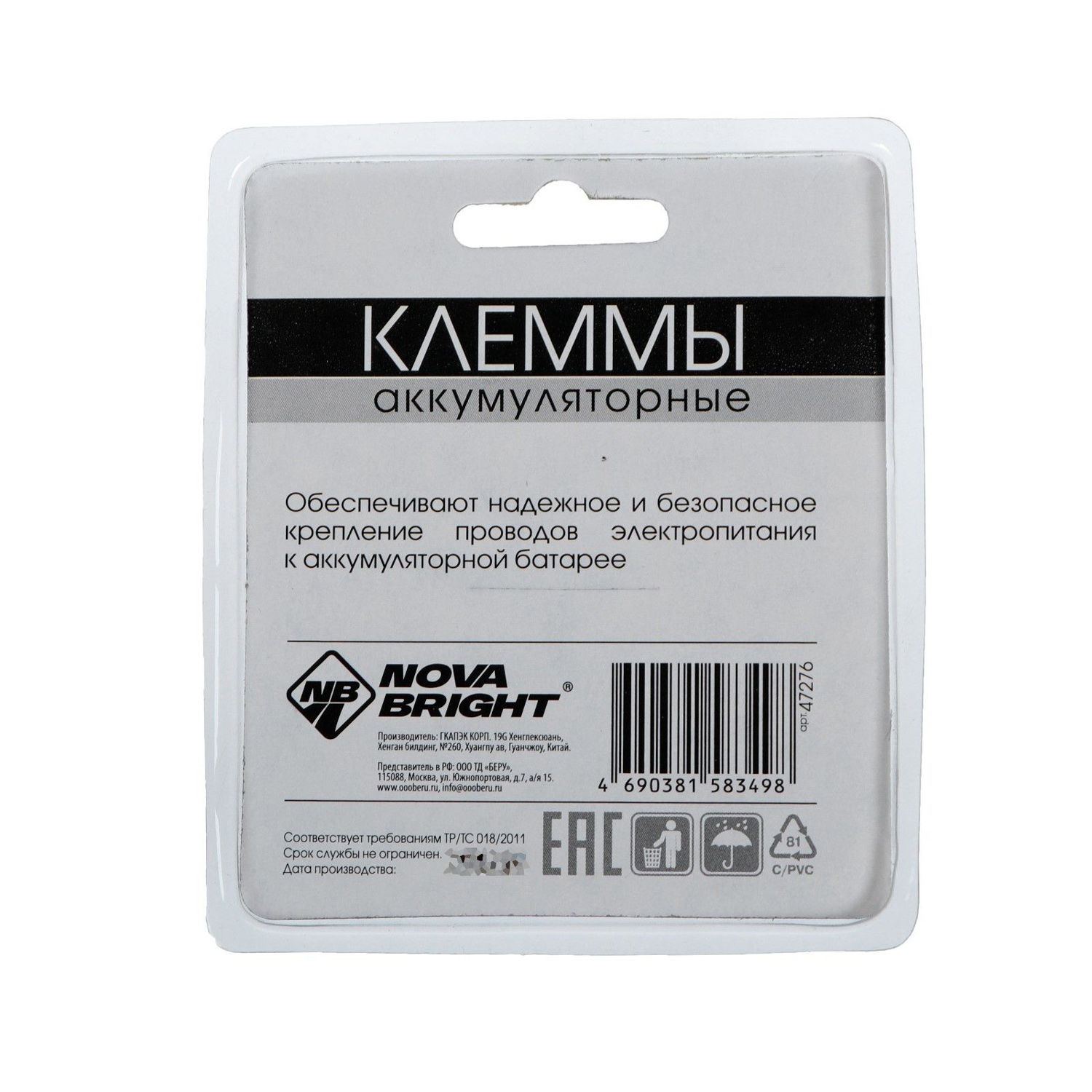 яяяКлеммы АКБ King, в блистере, чёрные/красные, набор 2 шт 1240488