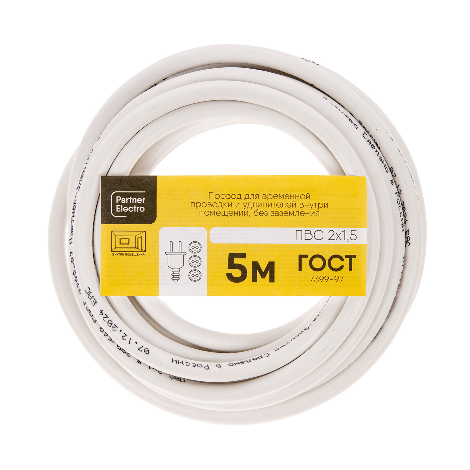 Провод ПВС 2*1,5 (5м) *5 Провод ПВС 2*1,5 (5м) *5