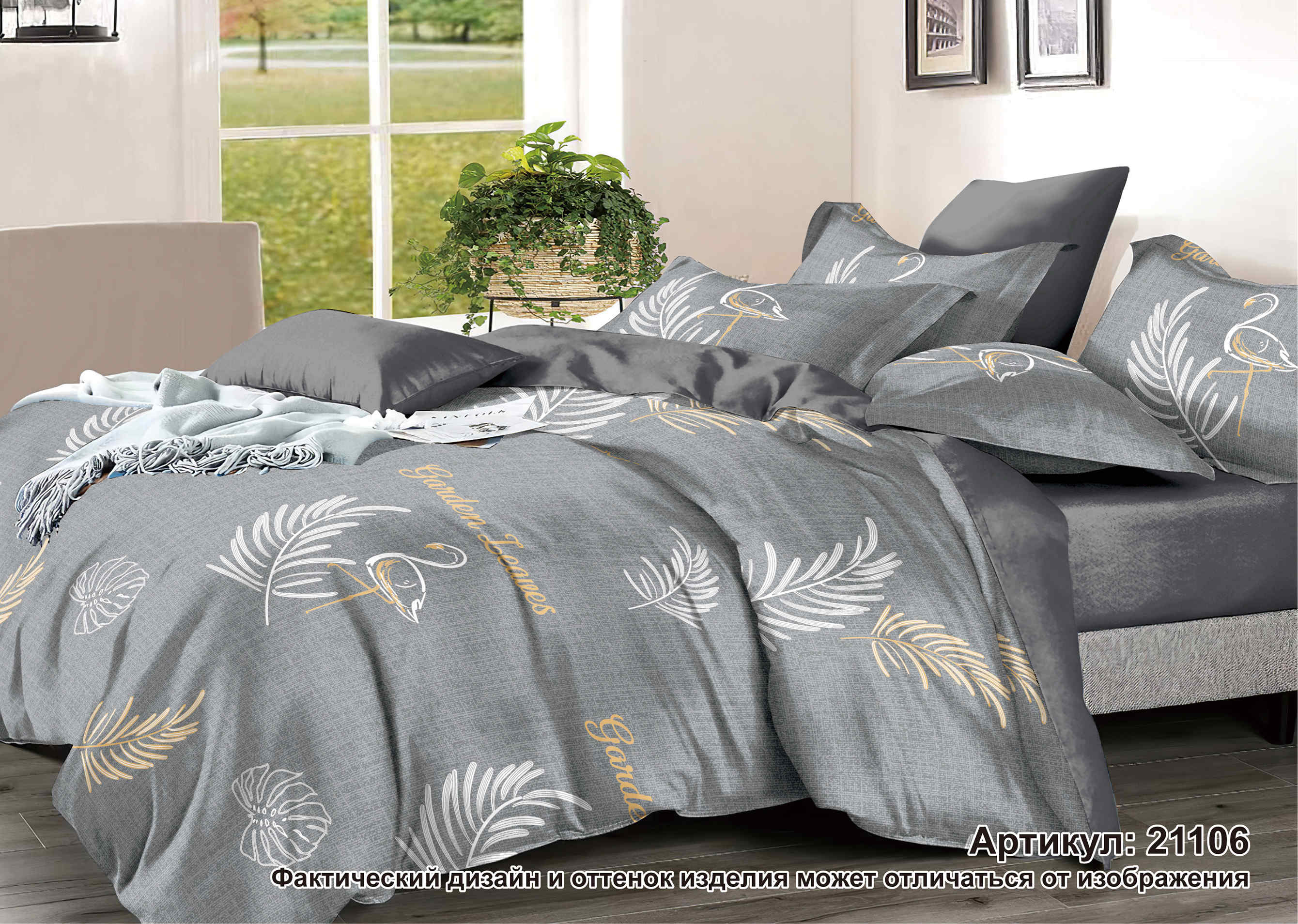 Постельное белье 2сп сатин Текстура 21106 нав.70*70 см-2 шт прос 215*200 *1