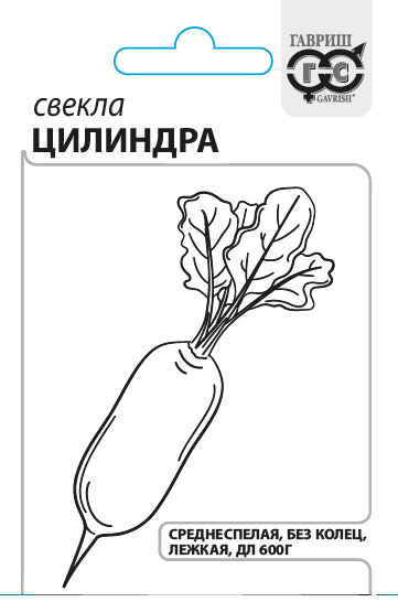 Свекла Цилиндра 3гр Гавриш БЕЛ *10