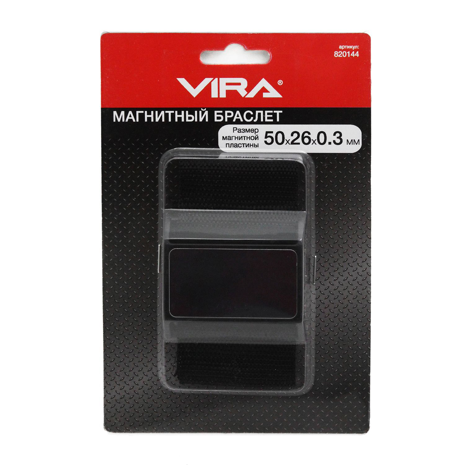 Магнитный браслет 50х26х0.3 мм VIRA Магнитный браслет 50х26х0.3 мм VIRA