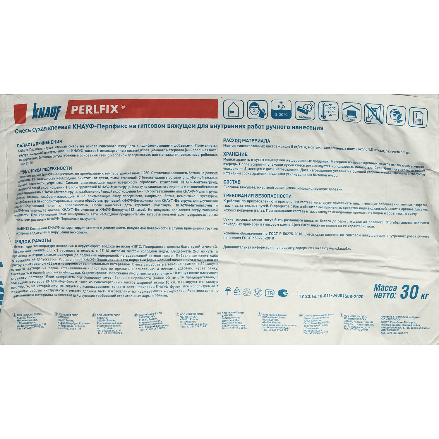 Клей монтажный 30 кг KNAUF Perlfix, гипсовый