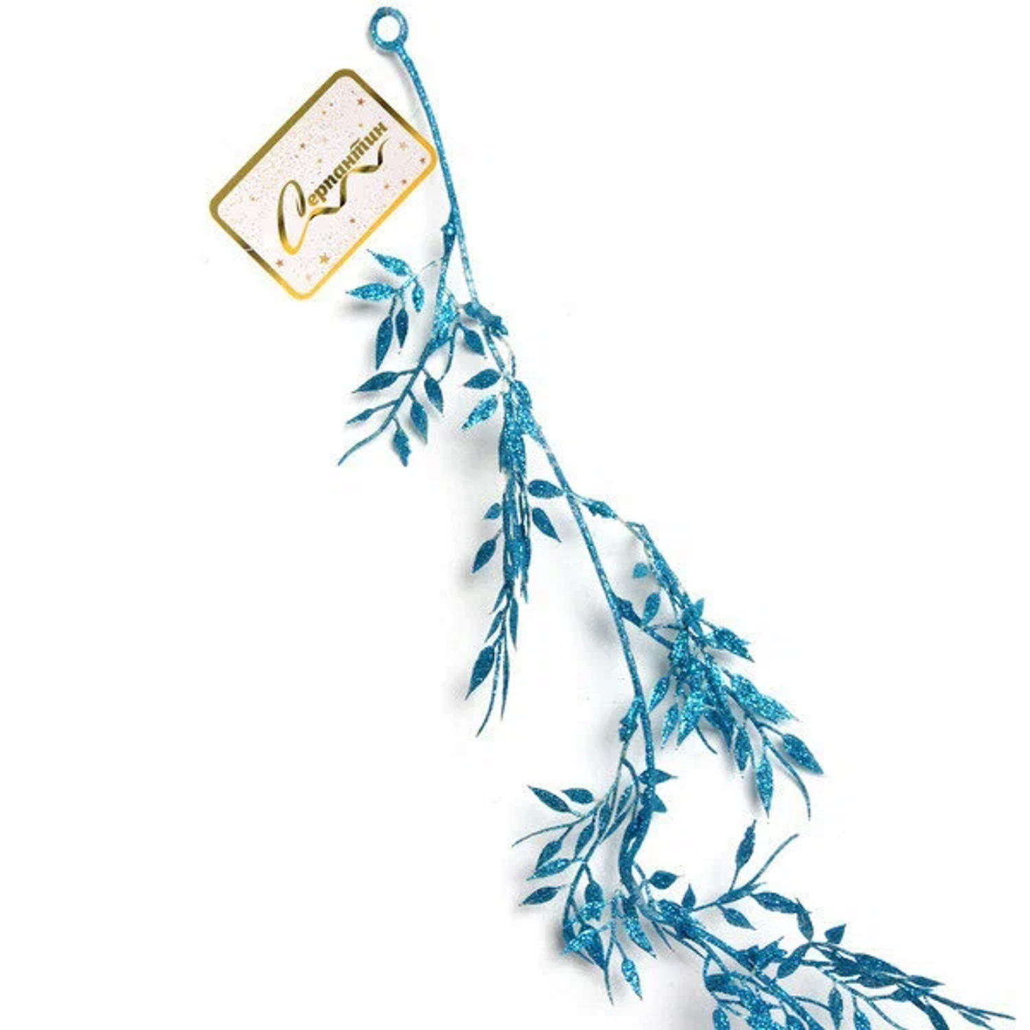 Украшение новогоднее "Сияющая зима" 1,80 м, Голубой