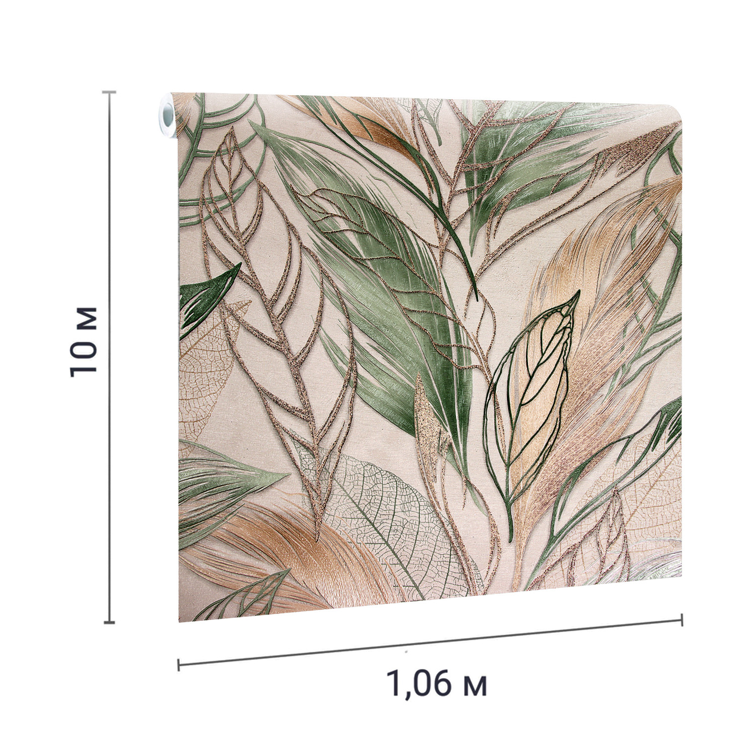 Обои флизелиновые Артекс Хлоя 10708-03, 1.06х10 м