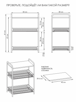 яяяЭтажерка металл. "Ладья33С" 3-х ур.-2 корз.+Полка 610х450х300мм, полим.покр.Черн. Э557Ч *1