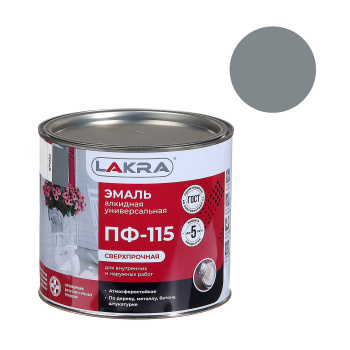 Эмаль алкидная 2 кг ЛАКРА ПФ-115, серая