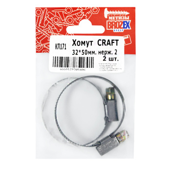 Хомут червячный 32-50мм (2") нерж. (2шт) пакет BROZEX *10