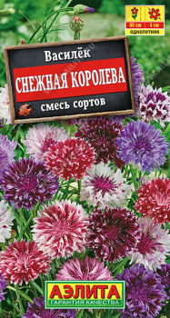 Семена Василек Снежная королева смесь 0,5гр Аэлита цв *10/200 Семена Василек Снежная королева смесь 0,5гр Аэлита цв *10/200