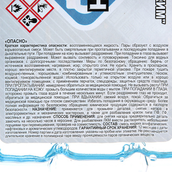 Керосин 3 л (Можга) *6/300