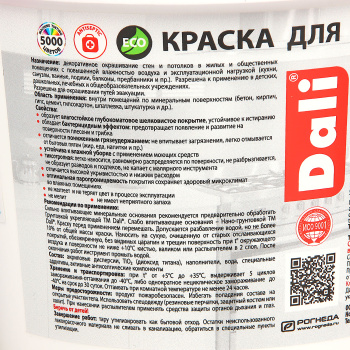 Краска акриловая для кухни и ванной 0,9 л ДАЛИ влагостойкая матовая База С *1/6/384