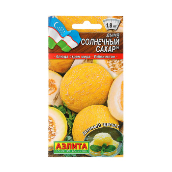 Семена Дыня Солнечный сахар 1гр Аэлита автор *10/200