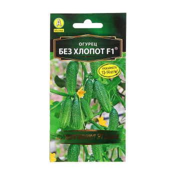 Семена Огурец Без хлопот F1  0,25гр/10шт Аэлита цв *10/500