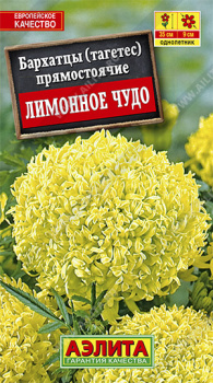 Семена Бархатцы Лимонное чудо прямостоячие 0,1гр Аэлита цв *10/200 Семена Бархатцы Лимонное чудо прямостоячие 0,1гр Аэлита цв *10/200