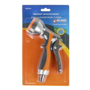 ПОЛИВ Пистолет-душ 7 струй, мягкая ручка Belamos (7216) *1/48