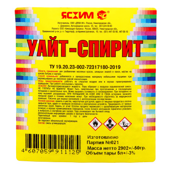 Уайт-спирит Ясхим, 5 л, канистра