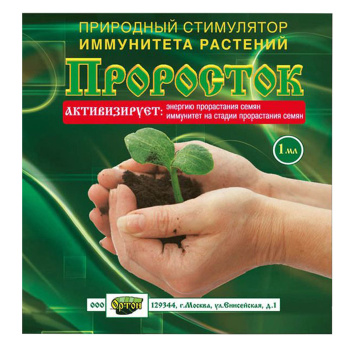 Стимулятор прорастания «Проросток» Ортон, 1 мл Стимулятор прорастания «Проросток» Ортон, 1 мл