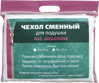 Чехол на подушку 70*70см с молнией, стеганый хл/пэ 65/35% Самойловский текстиль *1/20 Чехол на подушку 70*70см с молнией, стеганый хл/пэ 65/35% Самойловский текстиль *1/20