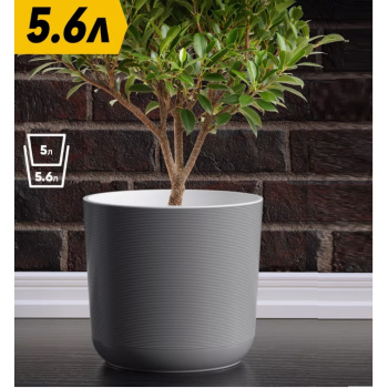 Кашпо пластм. "Лион"  5,6л d верха 210мм h195мм со вставкой Серый муссон ЛИ21-70 *1/4