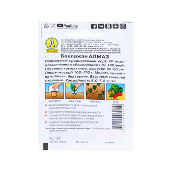 Семена Огурец Кустовой  0,5гр/20шт Аэлита Лидер *10/500