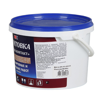 Грунтовка бетон-контакт BROZEX, для наружных и внутренних работ, 2 кг