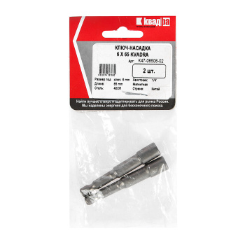 Ключ-насадка для кров.саморезов  6х65мм (2шт) магнитная 1/4" (K47-06506-02) KVADRA *1/25