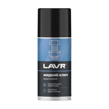 Жидкий ключ LAVR, 210 мл  Ln1490 *112