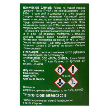 Масло для террас и деревянных полов Здоровый Дом Махагон 0,75 л *1/6/528