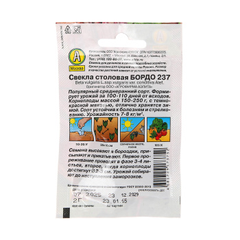 Семена Свекла Бордо 237 3гр Аэлита Лидер автор *10/500