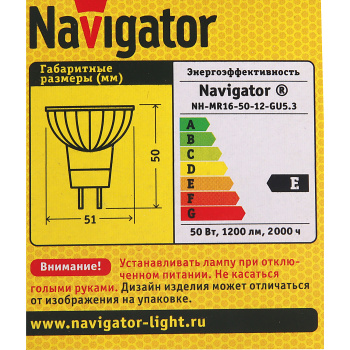 Лампа накаливания галогенная  Navigator, GU5.3, MR16, 50 Вт, 1200 Лм, теплый белый свет