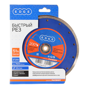 Диск алмазный 200*25,40*2,7мм сплошной по граниту/керамике EDGE PATRIOT *1/10/20