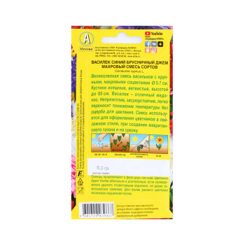 Семена Василек Брусничный джем махровый смесь 0,3гр Аэлита цв *10/200 Семена Василек Брусничный джем махровый смесь 0,3гр Аэлита цв *10/200