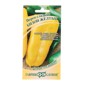 Семена Перец сладкий Бизон желтый 0,1гр Гавриш автор*10/200