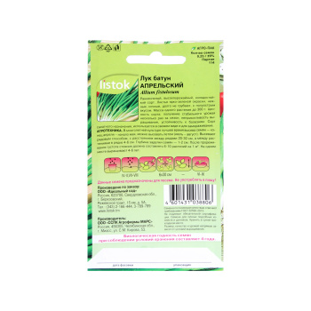 Семена Лук батун Апрельский 0,25гр LISTOK *10/500