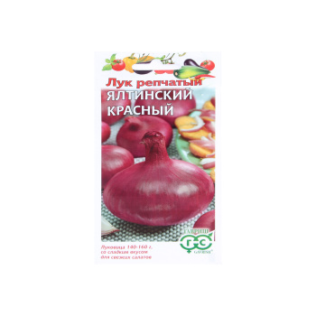Семена Лук репчатый Ялтинский красный 0,2гр Гавриш *10/500 Семена Лук репчатый Ялтинский красный 0,2гр Гавриш *10/500