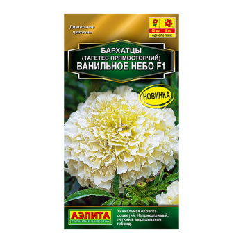 Семена Бархатцы Ванильное небо махровые 7шт Аэлита *10/200 Семена Бархатцы Ванильное небо махровые 7шт Аэлита *10/200