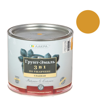 Грунт-эмаль по ржавчине желтая 1,7 кг Лакра *1/3/252