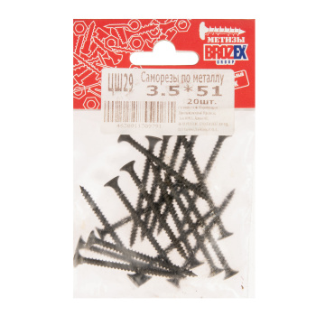 Саморезы по металлу BROZEX пакет 3,5*51 частая резьба (20шт) *10/100