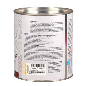 Лак алкидно-уретановый Eurotex Premium, 2.5 л, паркетный, глянцевый