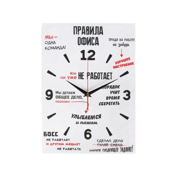 Часы-картина настенные "Правила офиса", плавный ход, 30 х 40 см, 1 АА 7815853